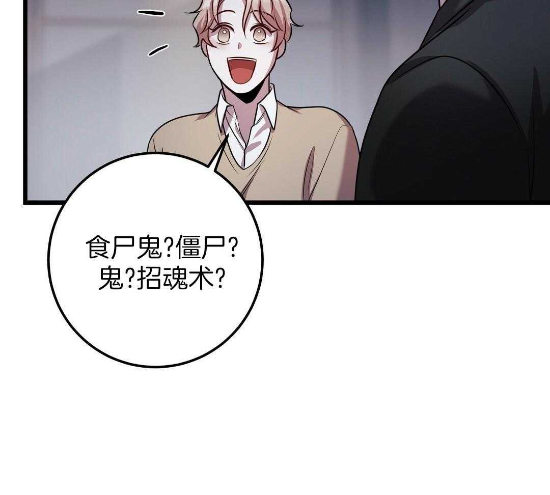 来自深渊完结了吗漫画,第61话1图