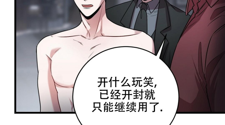 来自深渊完结了吗漫画,第16话1图