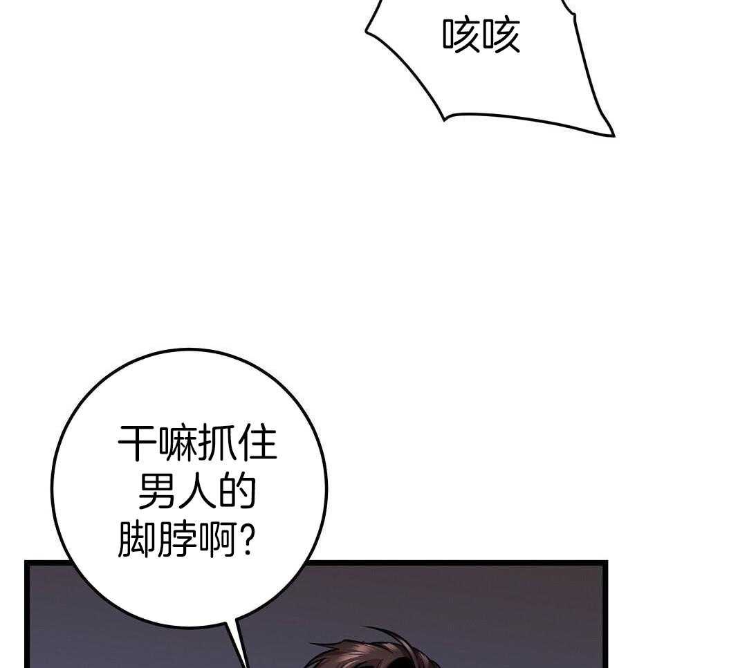 来自深渊完结了吗漫画,第59话2图