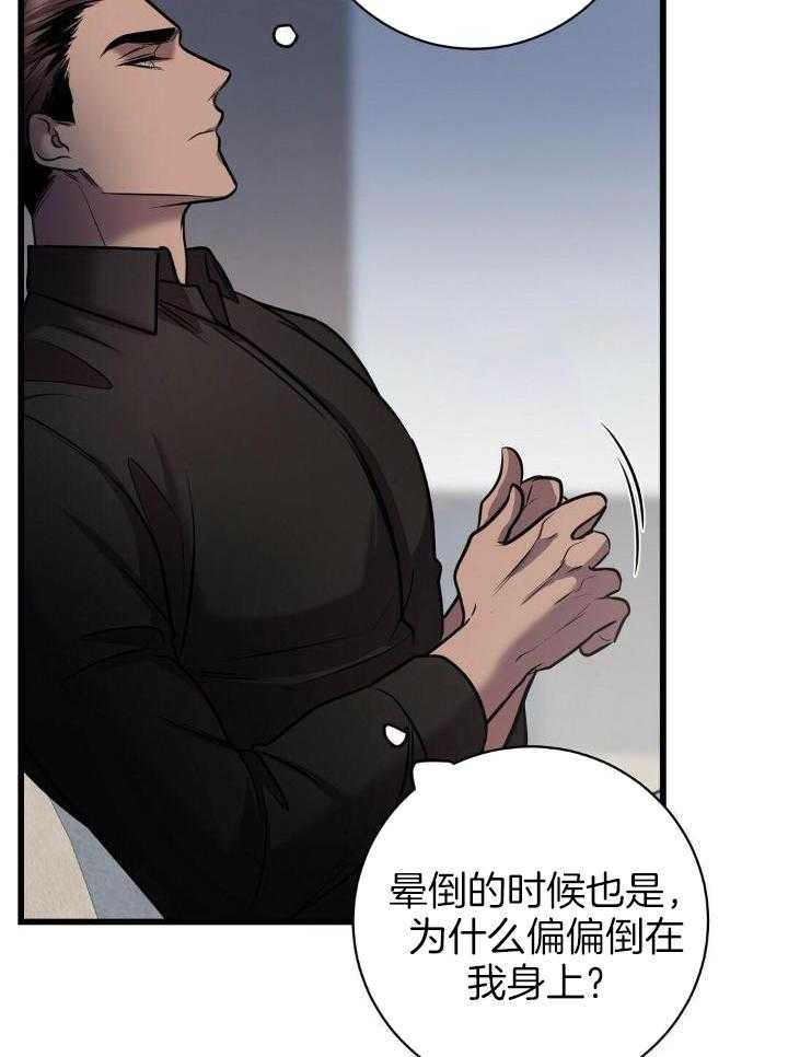 来自深渊完结了吗漫画,第39话2图