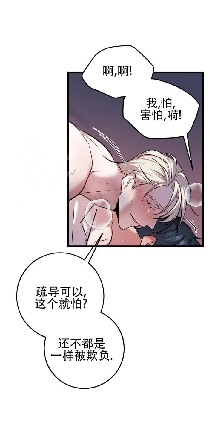 来自深渊完结了吗漫画,第48话1图