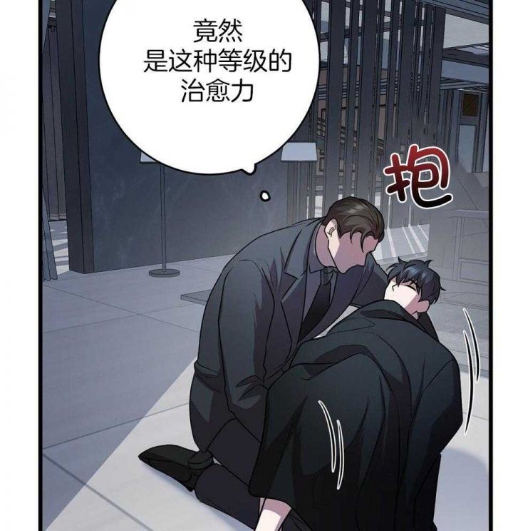 来自深渊第一部结局漫画,第18话1图