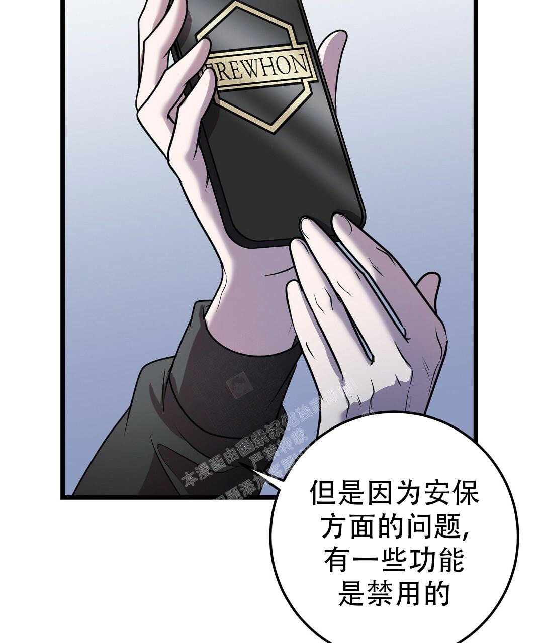 来自深渊第一季和第二季有联系吗漫画,第43话2图