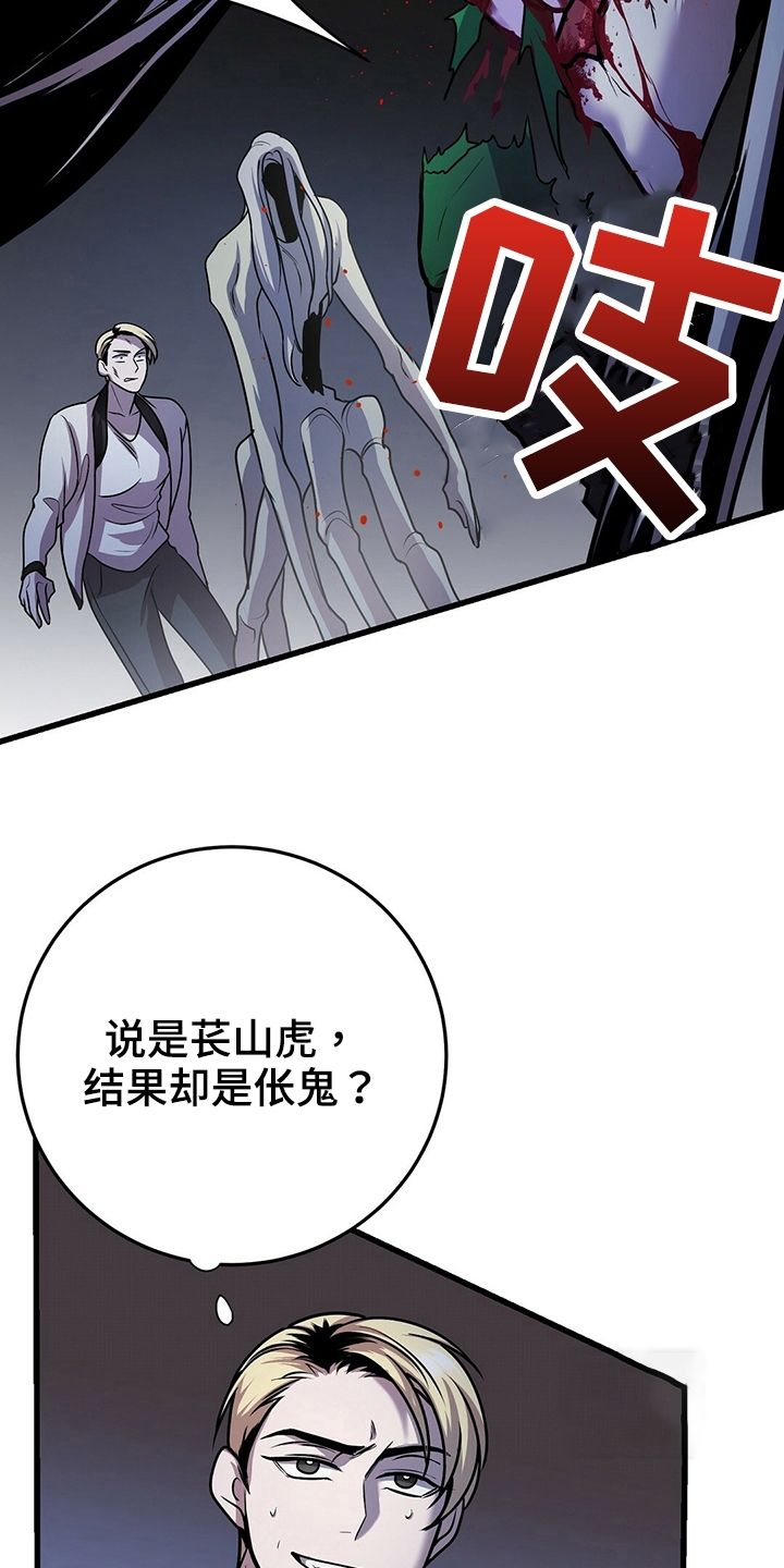 来自深渊完结了吗漫画,第32话1图