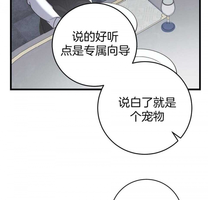 来自深渊完结了吗漫画,第20话2图