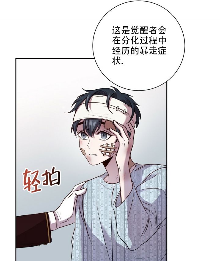 来自深渊完结了吗漫画,第1话1图