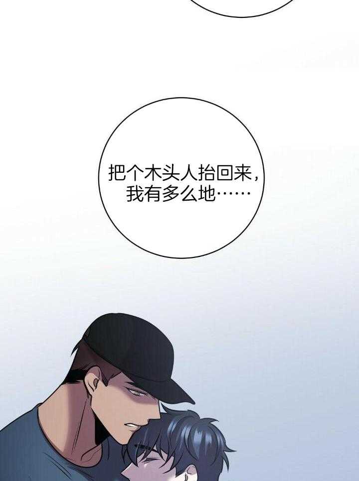 来自深渊完结了吗漫画,第39话1图