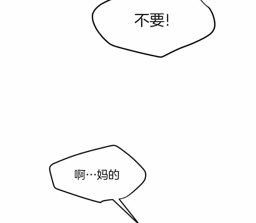 来自深渊(第一季完结)漫画,第60话1图