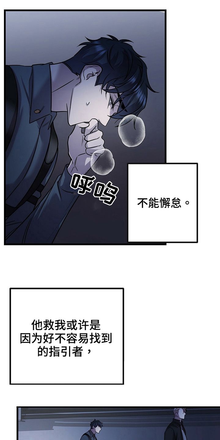 来自深渊(第一季完结)漫画,第33话1图