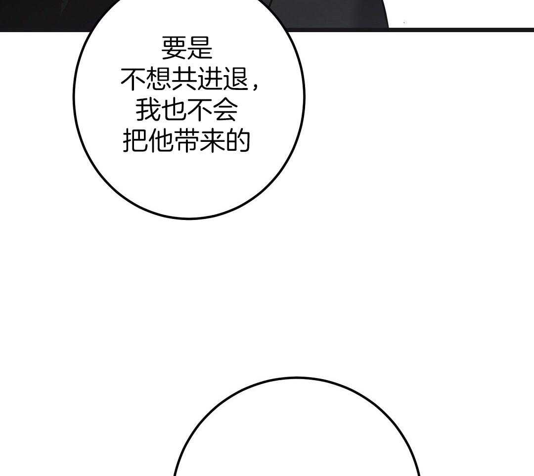 来自深渊第一季在线观看樱花动漫漫画,第73话2图