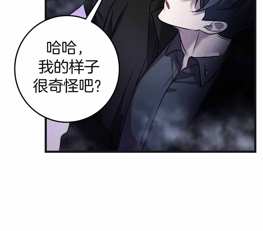 来自深渊完整剧透漫画,第76话1图