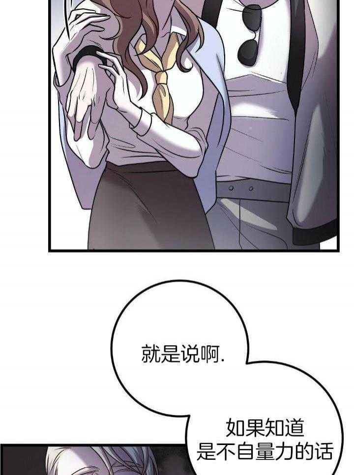 来自深渊完结了吗漫画,第29话2图