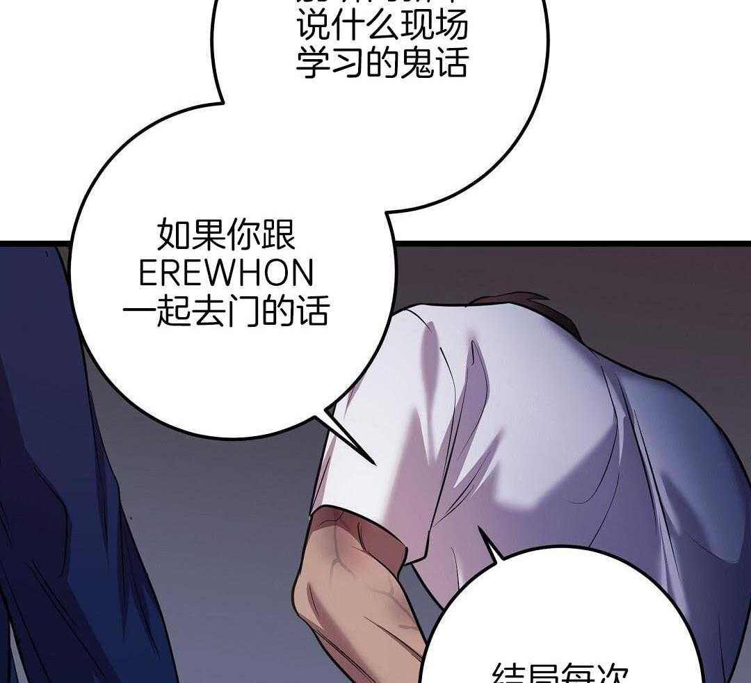 来自深渊完结了吗漫画,第81话2图