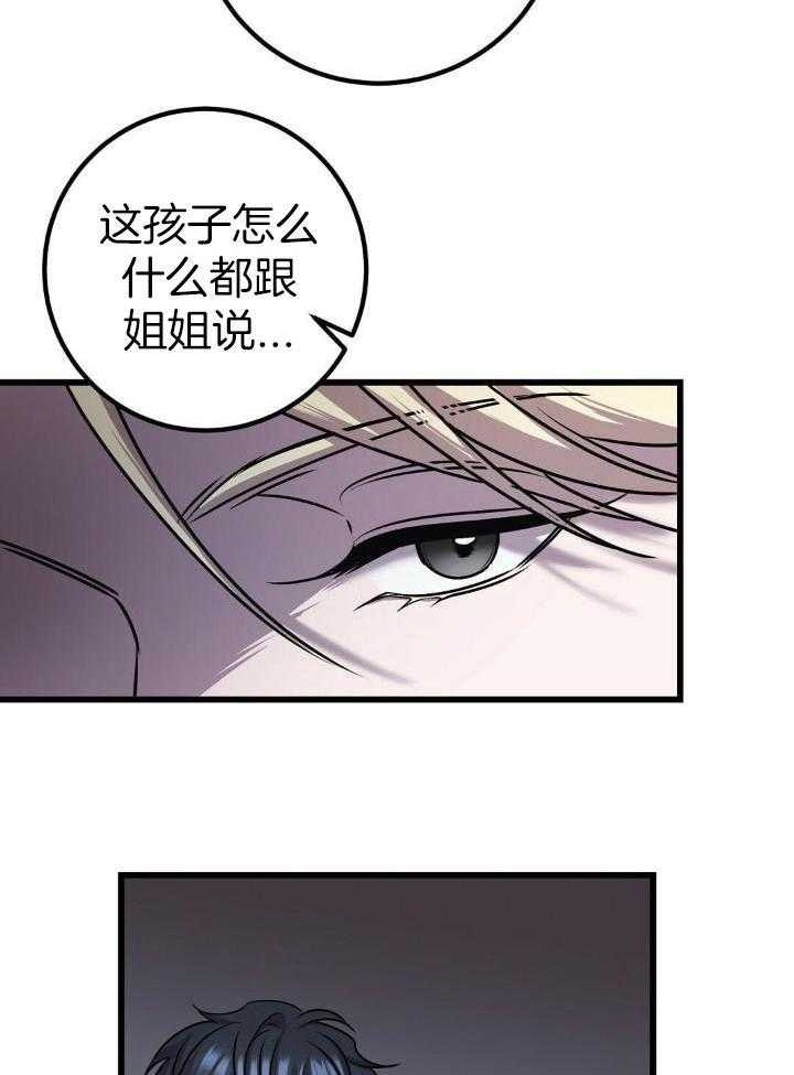 来自深渊完结了吗漫画,第29话2图