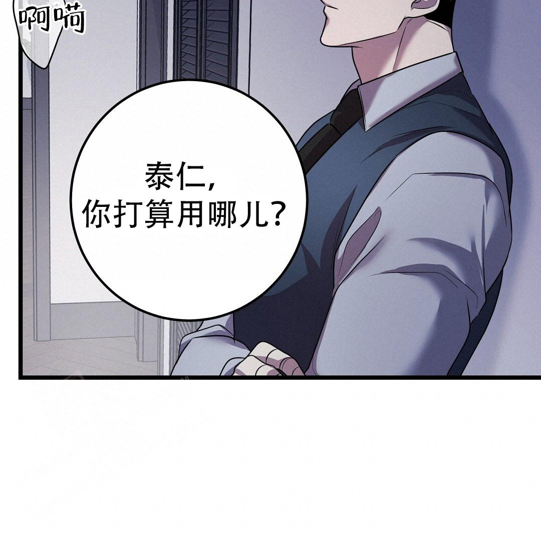 来自深渊完结吗漫画,第84话1图