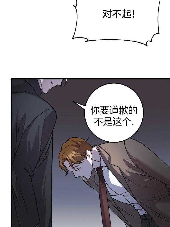 来自深渊已完结漫画,第28话2图