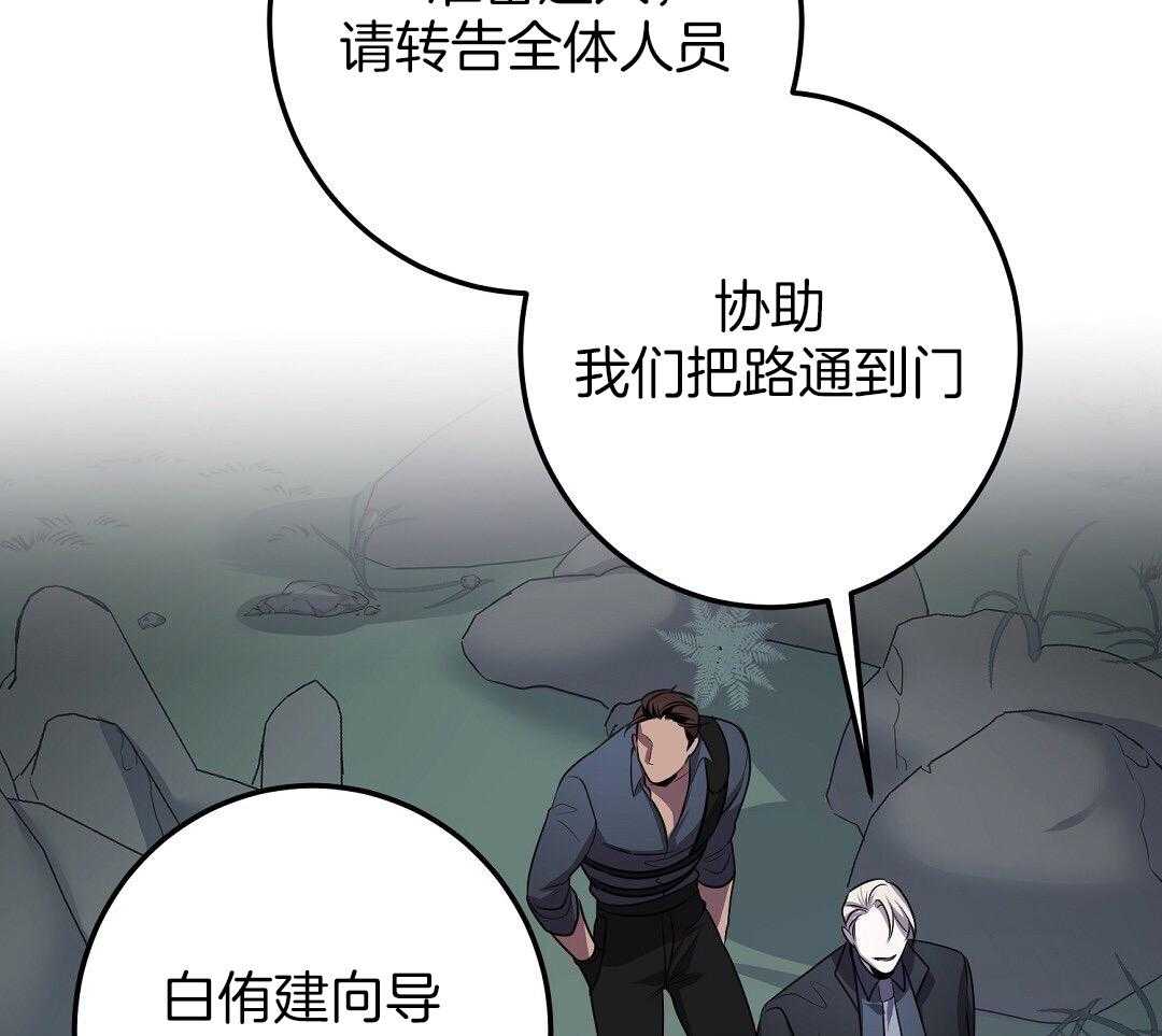 来自深渊完结了吗漫画,第73话2图