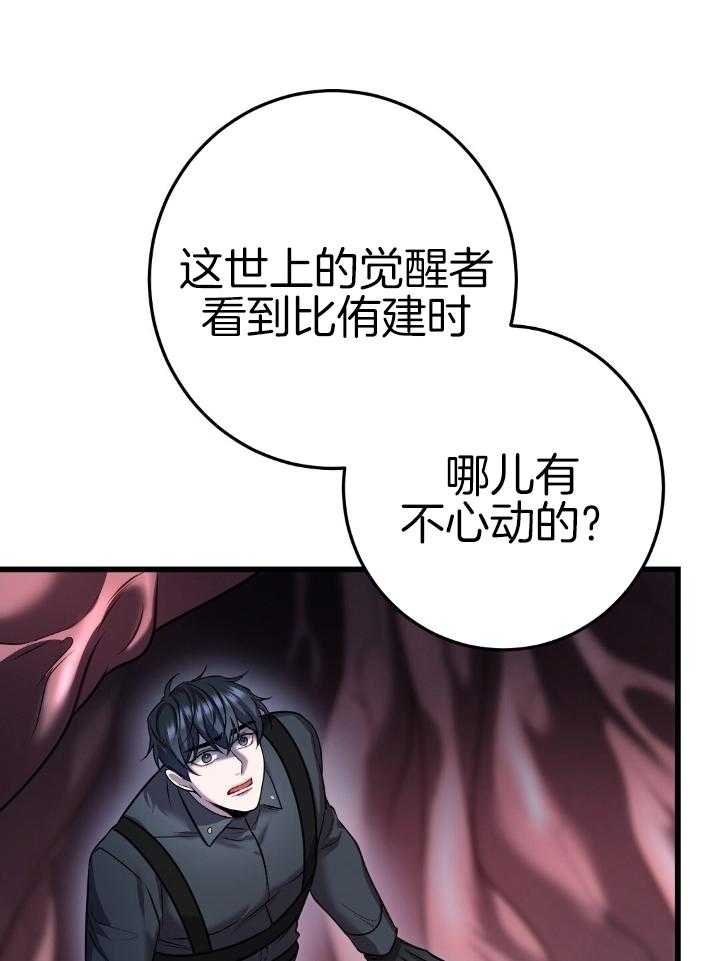 来自深渊完结了吗漫画,第78话1图