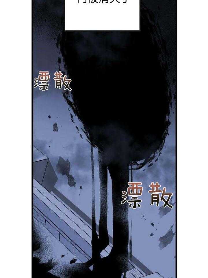 来自深渊白有建完结了吗漫画,第37话2图