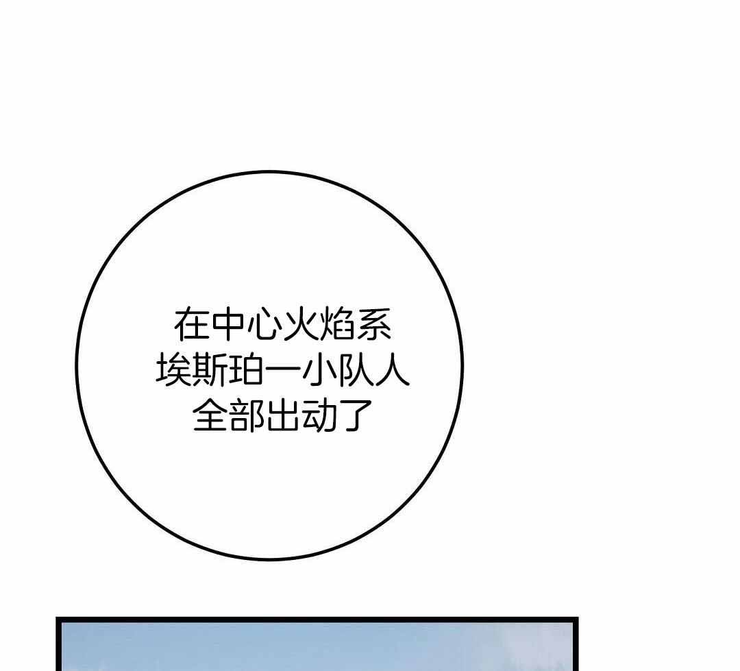 来自深渊完结了吗漫画,第54话1图