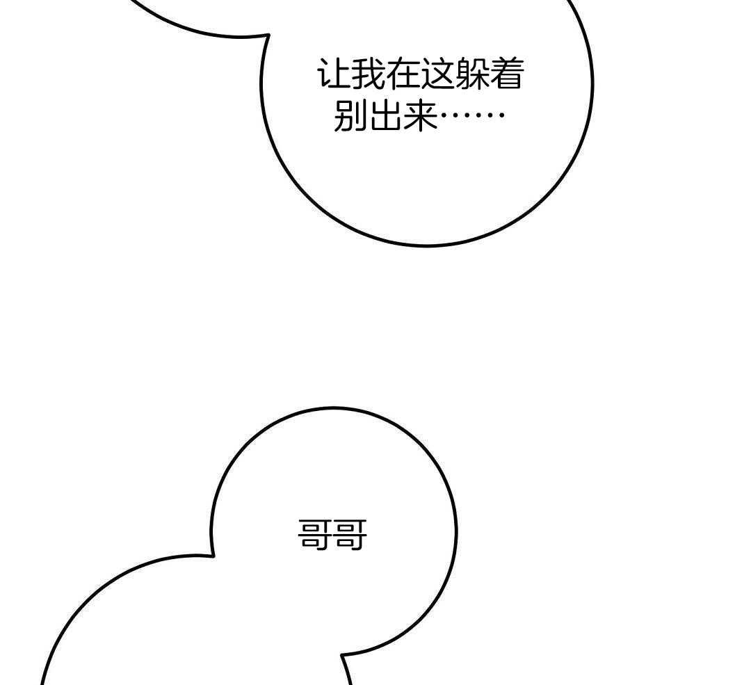 来自深渊白有建完结了吗漫画,第53话2图