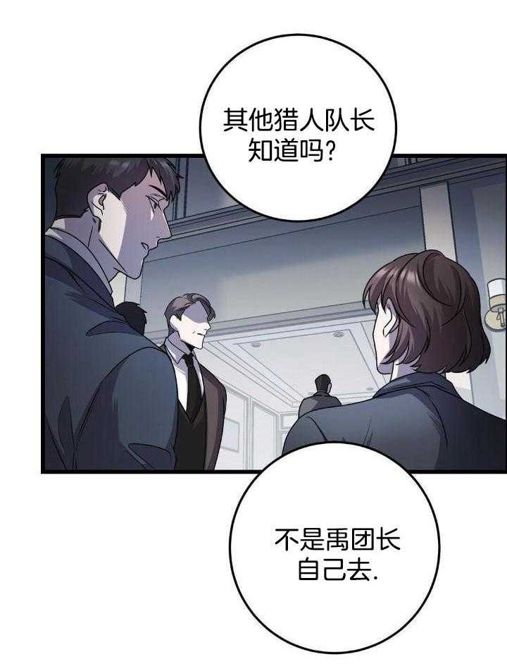 来自深渊动漫完结了没有漫画,第26话1图