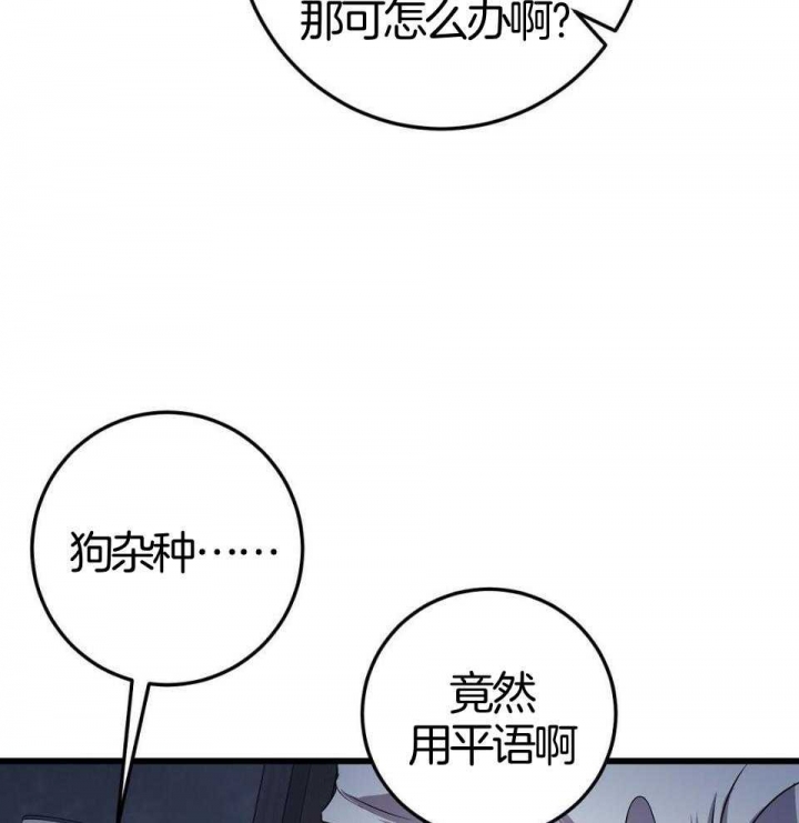 来自深渊已完结漫画,第24话1图