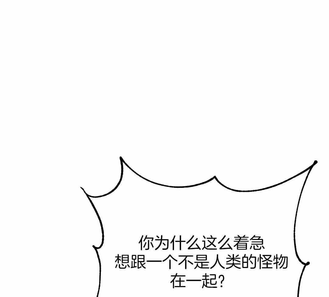 来自深渊第13集漫画,第71话1图