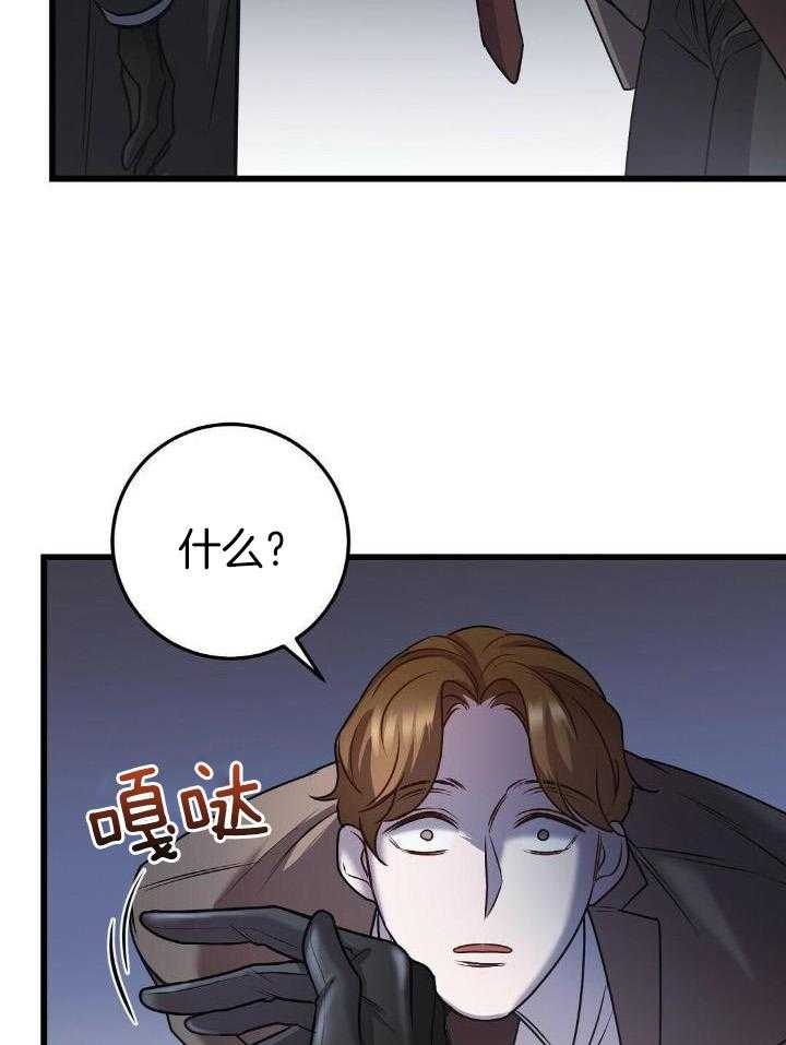 来自深渊已完结漫画,第28话1图