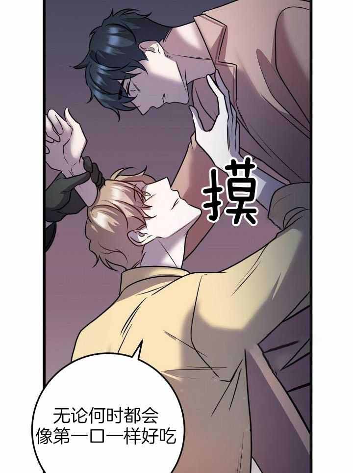 来自深渊完结了吗漫画,第39话2图