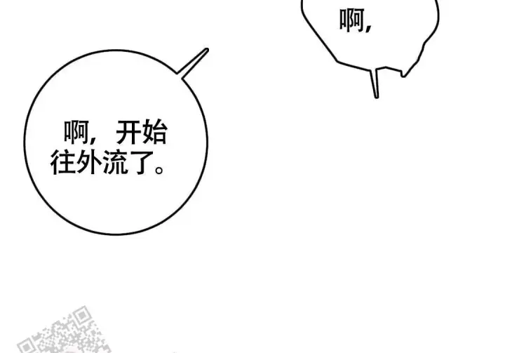 来自深渊完结了吗漫画,第85话1图