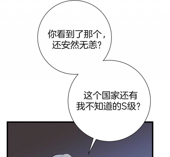 来自深渊完结了吗漫画漫画,第6话2图