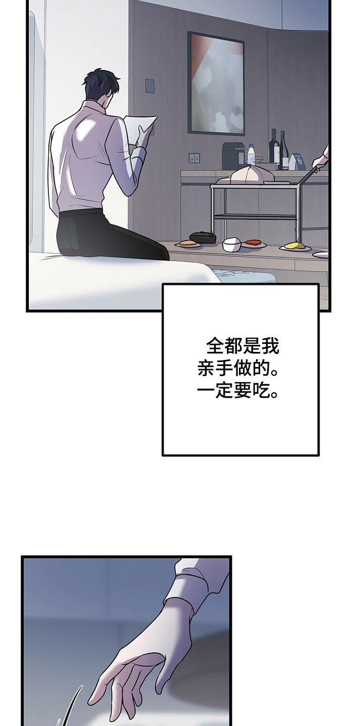 来自深渊完结吗漫画,第42话2图