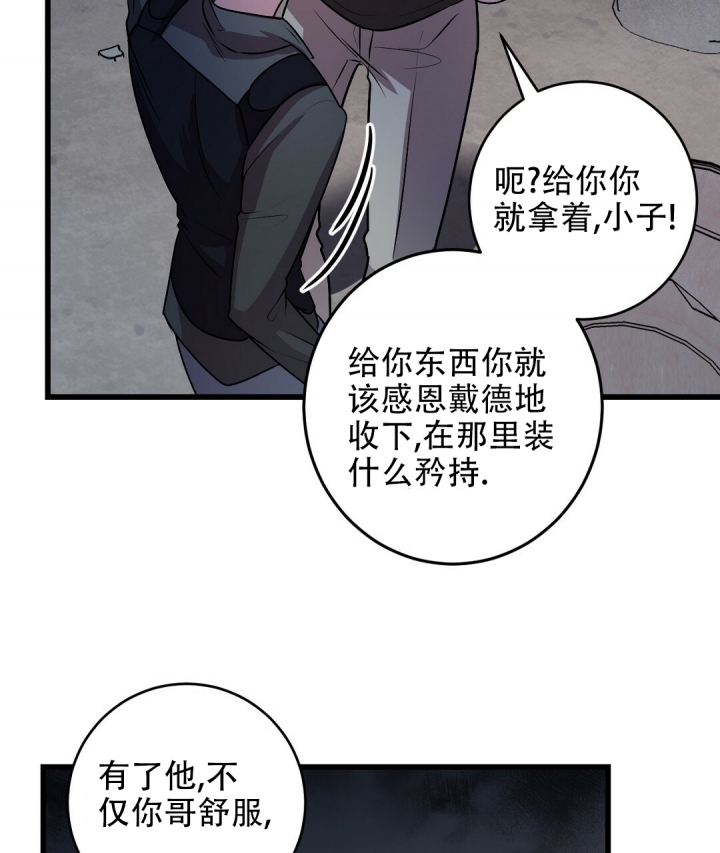 来自深渊(第一季完结)漫画,第3话2图