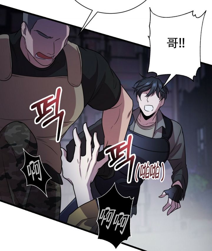 来自深渊(第一季完结)漫画,第3话1图