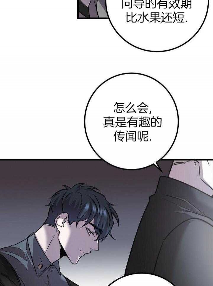 来自深渊完结了吗漫画,第29话2图