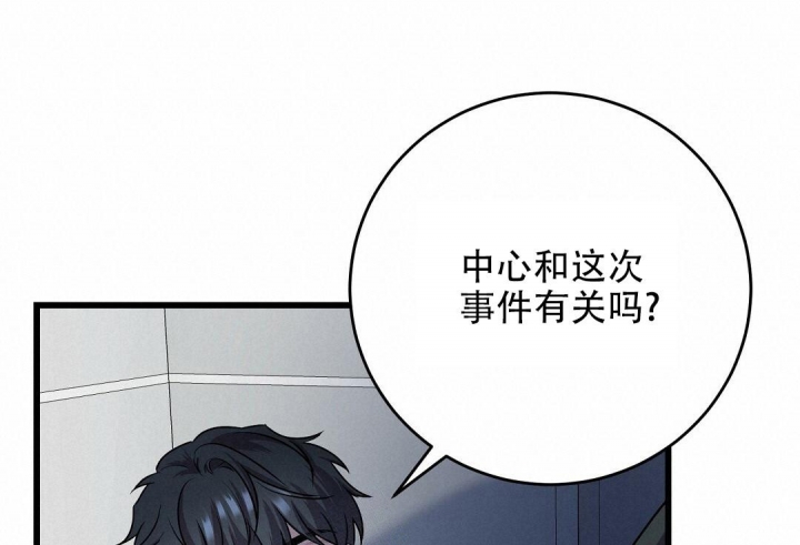 来自深渊原作完结漫画,第15话1图