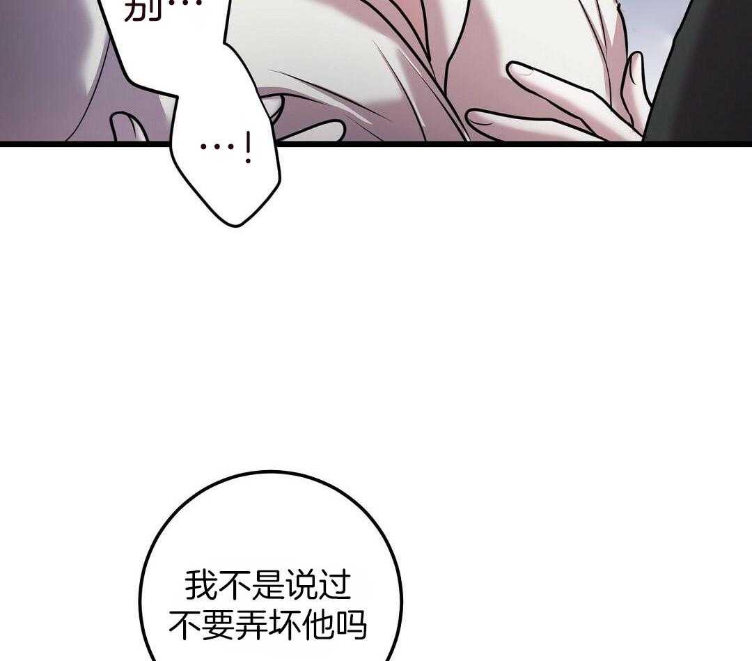 来自深渊完结了吗漫画漫画,第60话1图