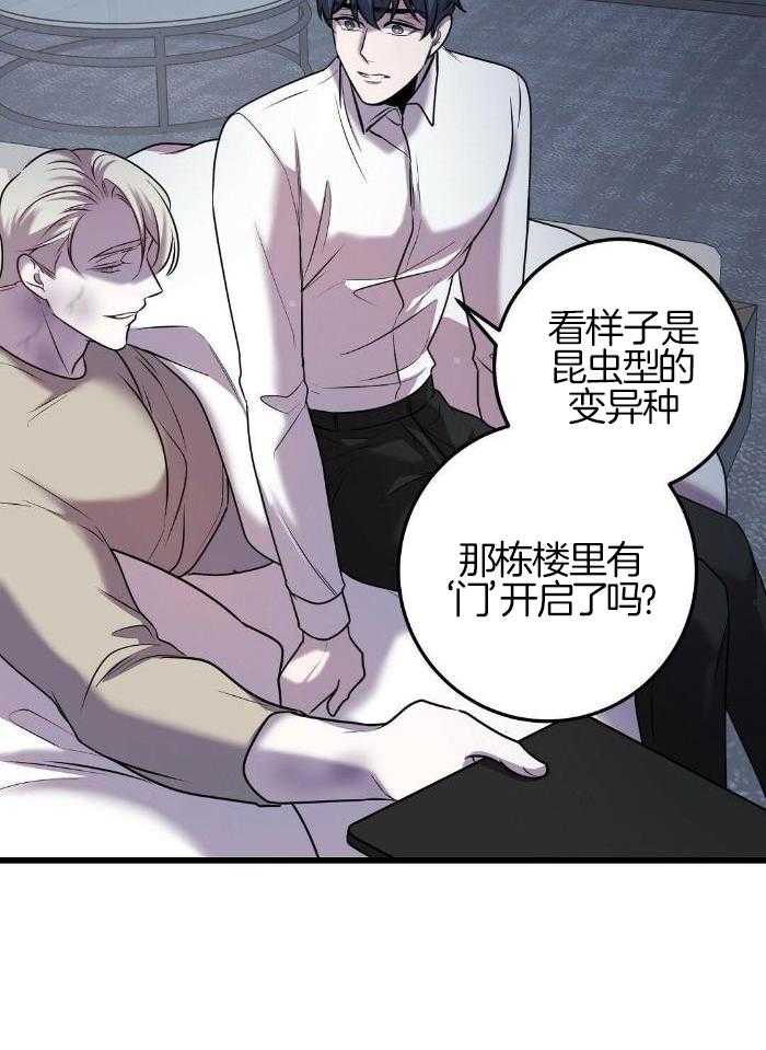 来自深渊第一季全集哪里看漫画,第46话2图