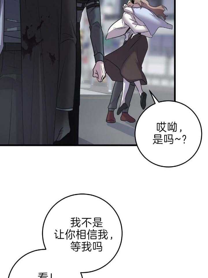 来自深渊完结了吗漫画,第37话1图