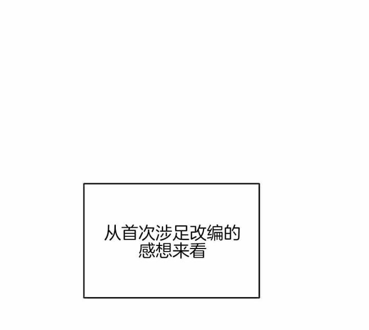 来自深渊剧情版漫画,第89话1图