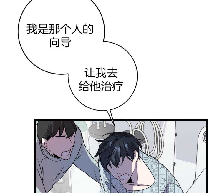 来自深渊漫画完结了么漫画,第8话1图