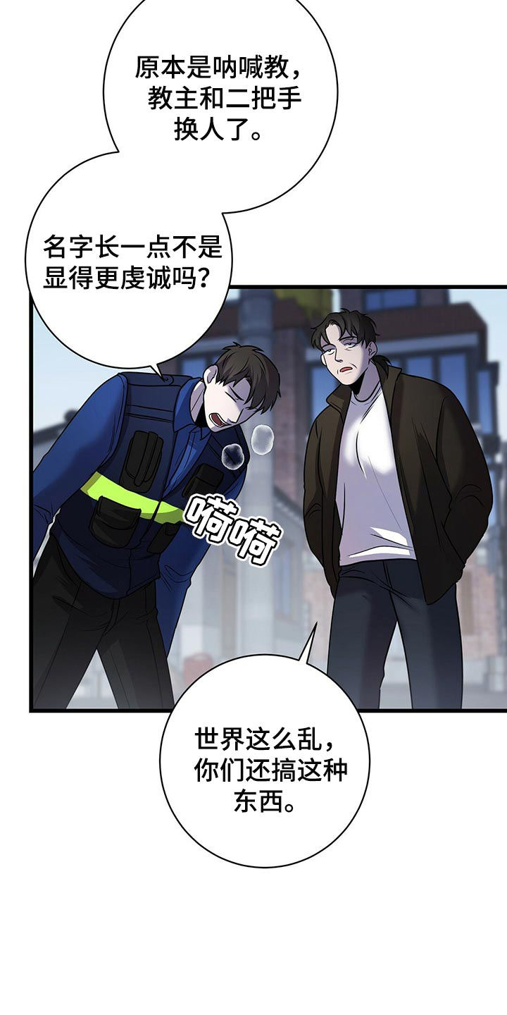 动画《来自深渊》剧情漫画,第41话2图