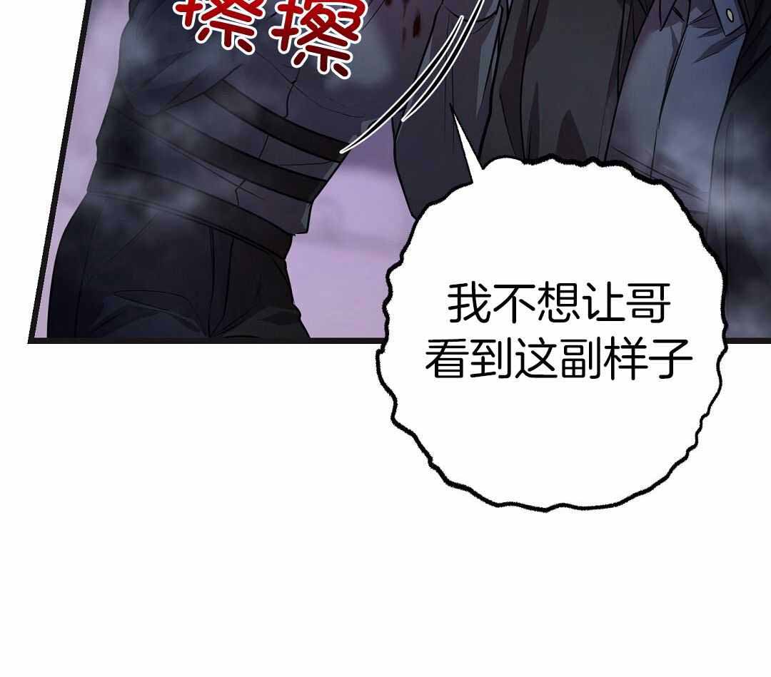 来自深渊完结了吗漫画,第76话1图