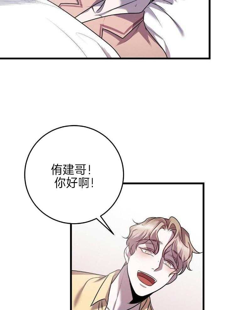 来自深渊第一季资源漫画,第38话1图