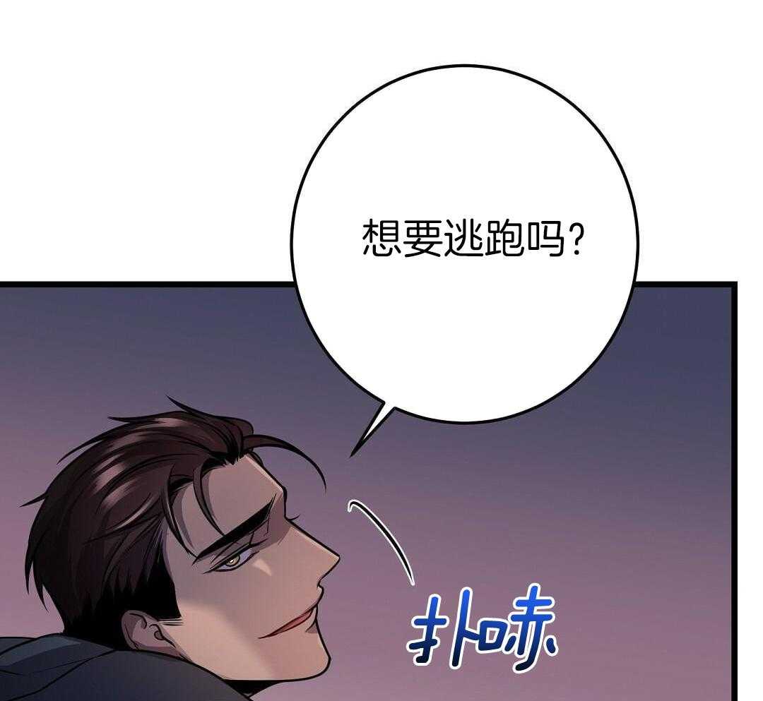 来自深渊第1季到最后一集漫画,第57话2图