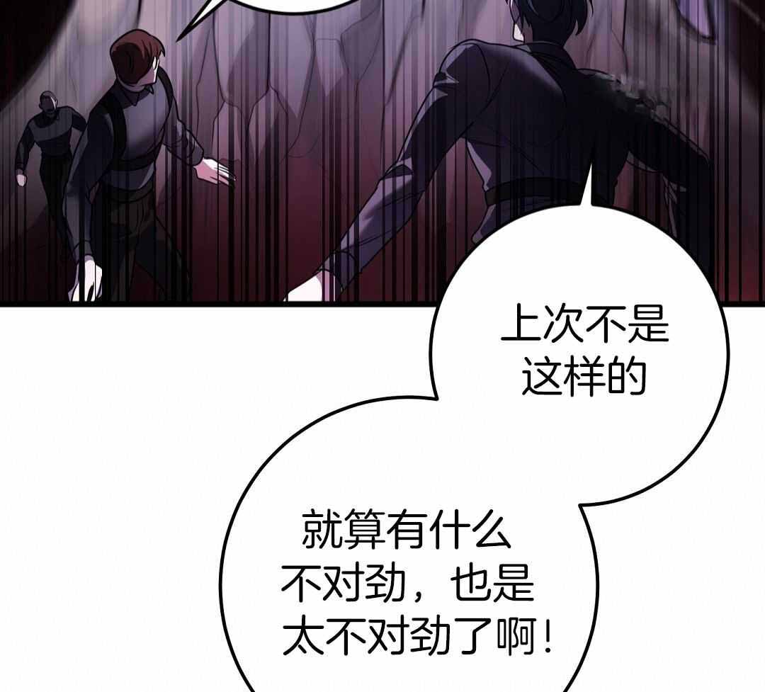 来自深渊完结了吗漫画,第69话2图