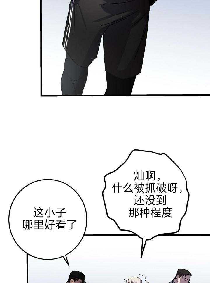 来自深渊完结了吗漫画,第37话1图