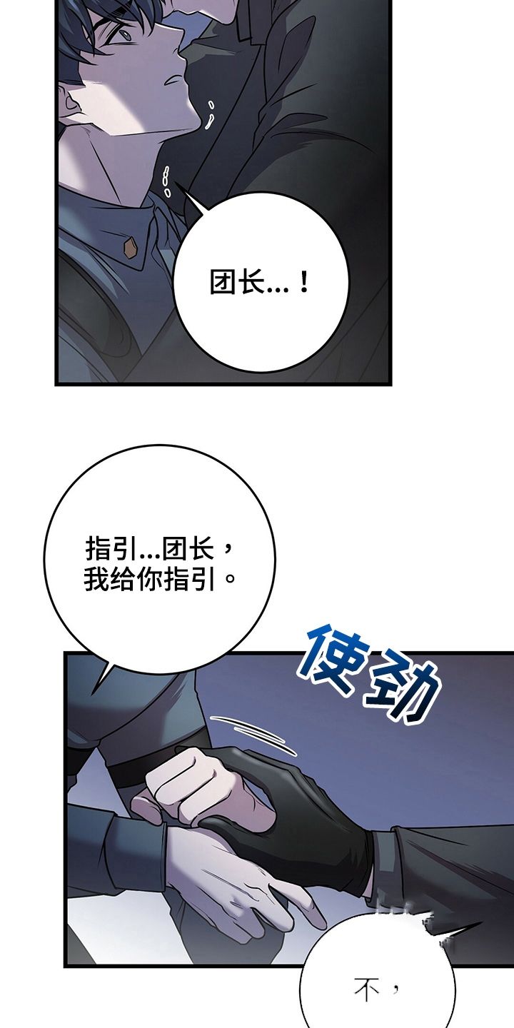 来自深渊第一季在线播放漫画,第33话2图