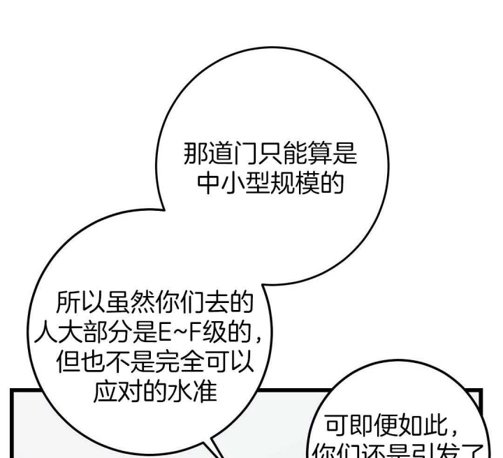 来自深渊完结了吗漫画,第8话1图